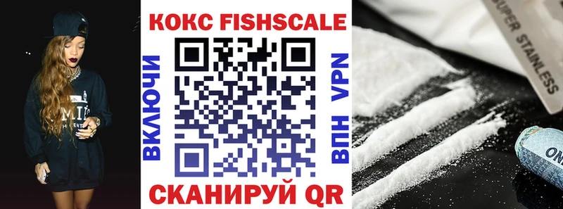 хочу   Семёнов  Кокаин FishScale 