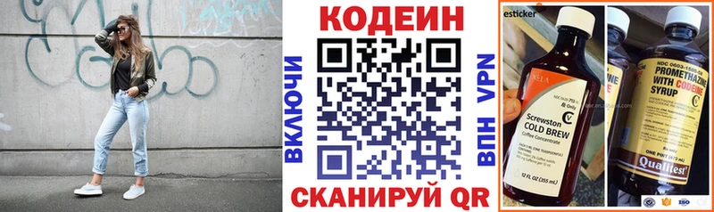 Codein Purple Drank  закладка  Семёнов 
