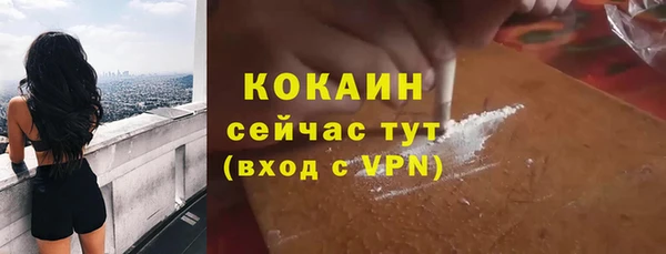 кокаин Богородск
