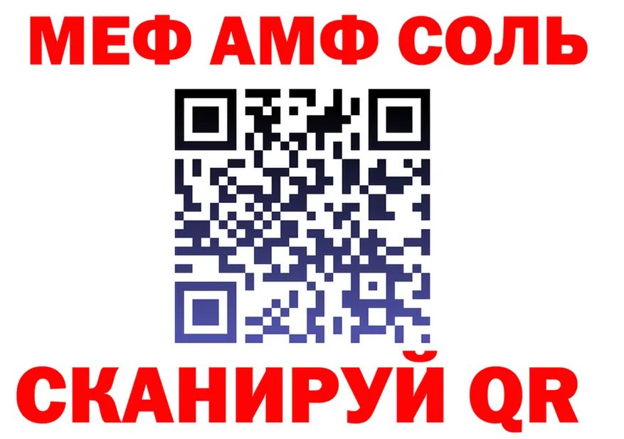 Меф VHQ ссылка это кракен Семёнов